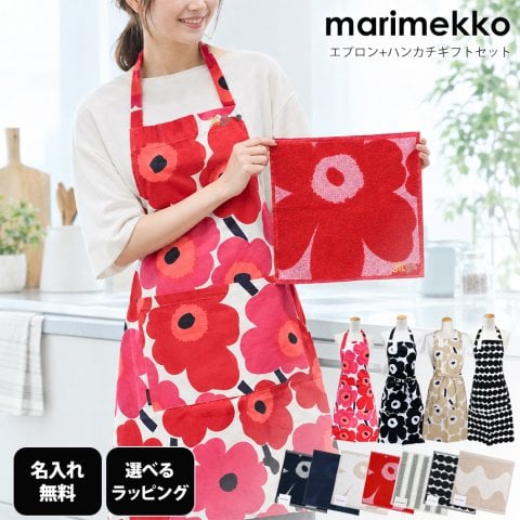 【名入れ込み】【スペシャルラッピング付き】マリメッコ marimekko エプロン ハンドタオルギフトセット イニシャル刺しゅう カーネーション 刺繍をして特別なプレゼント 刺しゅう名入れ無料 北欧雑貨 北欧デザイン キッチンアイテム marimekko kitchen 送別会 誕生日 お中元 夏ギフト タオルハンカチ 結婚祝い 結婚式 結婚記念日 出産祝い 高級 ホワイトデー
