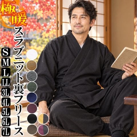 作務衣 メンズ 冬 冬用 スラブニット織り 裏フリース中綿入り作務衣 極暖 さむえ オリジナル S/M/L/LL/3L/4L/5L/6L/7L サムエ レディース フリース あったか 暖 部屋着 作務衣 男性 大きいサイズ  ルームウエア 即暖  ストレッチ プレゼント 洗える 毛布 裏起毛 リラックス