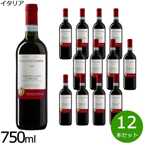 コッレデチプレッシ モンテプルチアーノ ダブ ルッツォ DOC 750ml×12本
