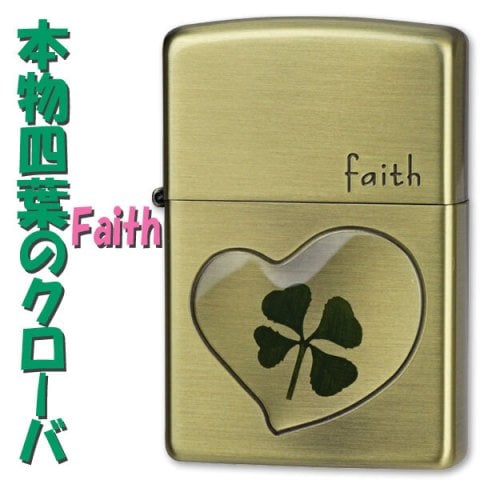 【名入れ】【送料無料】 zippo(ジッポーライター) 本物の四葉のクローバー・シンチュウ 真鍮 ブラス FAITH信頼 誕生日 ギフト プレゼント [zCLV-FAITH]
