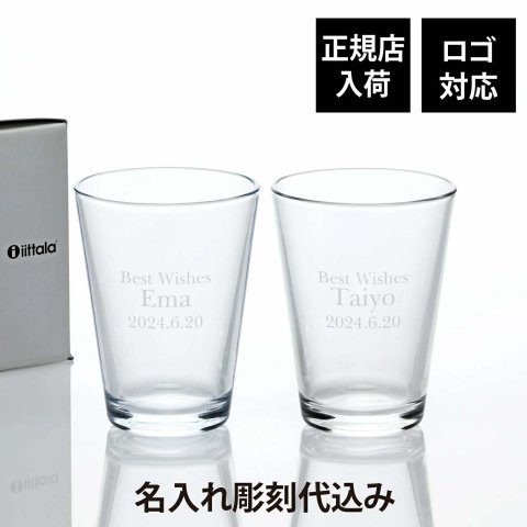 【ラッピング無料】【ロゴ対応】【名入れ代込み】iittala イッタラ カルティオ ハイボール 400ml クリア ペア 名前 名入れ 彫刻 刻印 名入れギフト プレゼント 記念日 記念品 お祝い 結婚祝い 結婚記念日 開店祝い ペアギフト ペアグラス コップ お冷グラス 北欧 ブランド