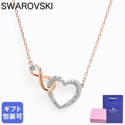 スワロフスキー SWAROVSKI ネックレス ペンダント ハート  INFINITY HEART ローズゴールド ホワイト 5518865 ジュエリー 送別会 誕生日 お中元 結婚祝い 結婚式 彼女 娘 妻 女性 アクセサリー 高級 父の日 母の日【スペシャルラッピング660円(別売り)】 即日発送 アクセサリー 彼女 ホワイトデー