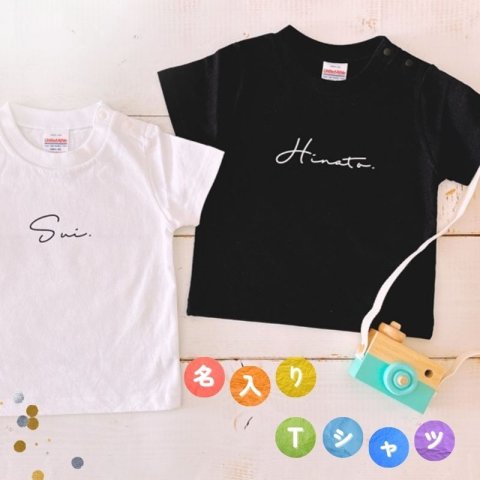＼ 名入れ ／　半袖Tシャツ キッズ SSdot 名前 名前入り Tシャツ tシャツ t T 半袖 ベビーギフト 誕生日 オリジナル ギフト 出産祝い 出産準備 プレゼント
