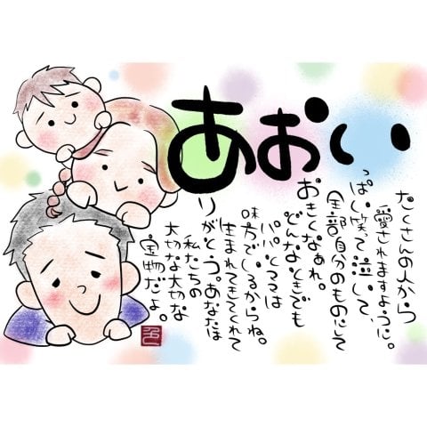 なないろ似顔絵家族ポエム｜家族の苗字や、大切な子どもの名前で書いたポエム。家族みんなが積み重なった似顔絵はどこか愛くるしく、クスッと笑っちゃう。毎日見ていても飽きない、そんな似顔絵ポエムをお家に飾りませんか？