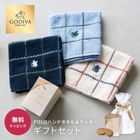 ゴディバ クッキー & POLOタオルハンカチセット GODIVA ラングドシャクッキー ミルクチョコレート ハンカチ ハンドタオル 綿100％ 男性 メンズ バレンタイン 誕生日 記念日 プチギフト 父の日 贈り物 ギフト プレゼント 即日発送 ギフト