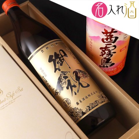 名入れ彫刻の芋焼酎 茜霧島 900ml 