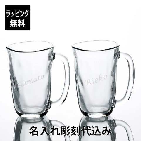 【ラッピング無料】【名入れ代込み】てびねり ビールジョッキL 410ml ペア 名前 名入れ 彫刻 刻印 名入れギフト プレゼント 記念日 記念品 お祝い ペアギフト 結婚祝 結婚記念日 引出物 両親贈呈品 還暦 周年 ビール お酒 ビアグラス ビアマグ ジョッキ 日本製 食洗機対応