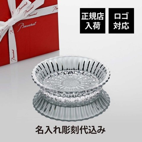 Baccarat バカラ ミルニュイ ディッシュ 13cm 名入れ彫刻代込み 名入れ ギフト 誕生日 御祝 記念日 結婚祝 引出物 記念品 ノベルティ 正規品 ブランド 高級 人気 プレゼント 彫刻 刻印 皿 小物入れ 灰皿 プレート トレー 小皿 法人 開店祝 新築祝
