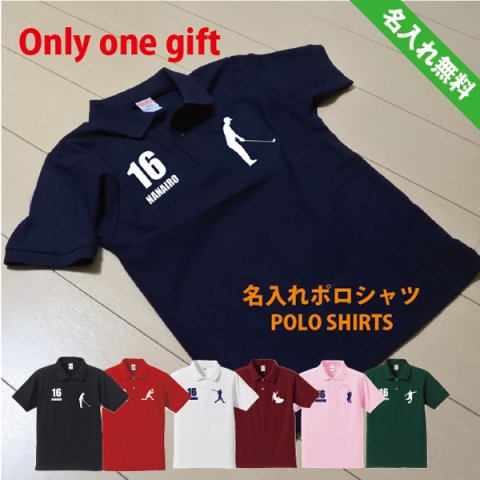 ポロシャツ ≪スポーツ≫ 名入れ プレゼント ギフト ランキング 人気 名入り 名前入り ナンバー 数字 父の日 還暦祝い 誕生日プレゼント