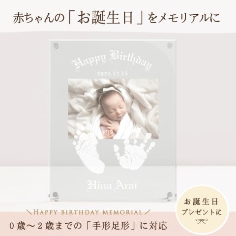 ＜出産のお祝いに＞赤ちゃんメモリアルギフト「出生証明書」 出産祝い・出産内祝い・祖父母・実家・両親・孫ギフト 命名書 手形 足形 お仕立券 フォトフレーム 手形 足型 名前入り ベビー メモリアル インク キット スタンプ 写真立て 内祝い 出産 お返し  おじいちゃん おばあちゃん100日祝い 初節句 お返し プレゼント 誕生日 ハーフバースデー 同僚  友人 家族 人気商品 ラッピング