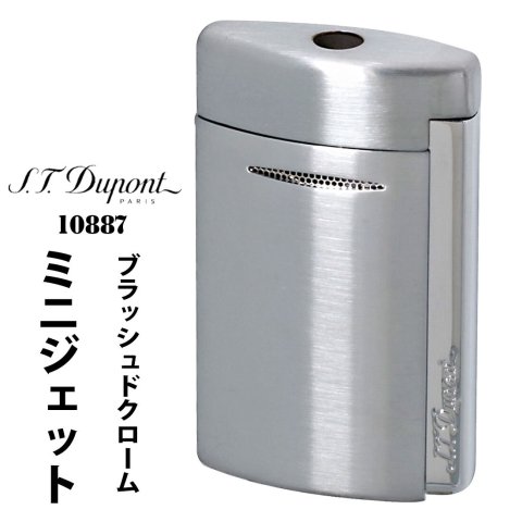 【送料無料】デュポン S.T.Dupont　正規品　ミニジェット 電子ガスターボライター ブラッシュドクローム トーチフレーム　#10887 (2024年9月発売) おしゃれ　高級 人気 ブランド 誕生日 ギフト プレゼント  [DP-MINJET-10887]