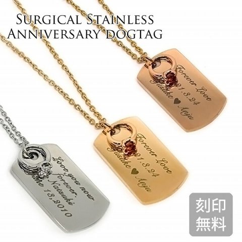 【レーザー刻印無料】サージカルステンレス製 アニバーサリー ドッグタグ 誕生石入り ベビーリング 3mm 選べる 誕生石 12種類 刻印付き ステンレス ペンダント リング チャーム付き ネックレス ギフト 出産祝い 誕生日 プレゼント( 3730101-0701)