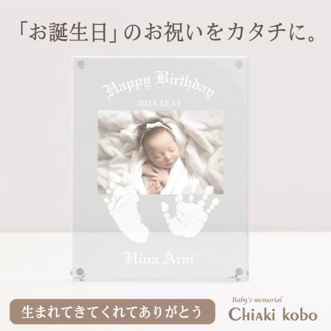 ＜出産のお祝いに＞赤ちゃんメモリアルギフト「出生証明書」 出産祝い・出産内祝い・祖父母・実家・両親・孫ギフト 命名書 手形 足形 お仕立券 フォトフレーム 手形 足型 名前入り ベビー メモリアル インク キット スタンプ 写真立て 内祝い 出産 お返し  おじいちゃん おばあちゃん100日祝い 初節句 お返し プレゼント 誕生日 ハーフバースデー 同僚  友人 家族 人気商品 ラッピング