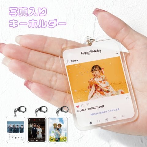 ギフトラッピング対応 【写真印刷・名入れ無料】キーホルダー インスタ風 オリジナル マグカップ 印刷 アクキー 写真 アクリルキーホルダー 名入れ 写真入りマグカップ オリジナル 推し活 フォト ペア カップル プレゼント ラッピング 出産祝い お祝い 内祝い 誕生日 記念日 送料無料