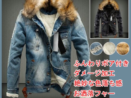 新作デニムジャケット メンズ Gジャン 裏起毛 デニムシャツ 長袖 