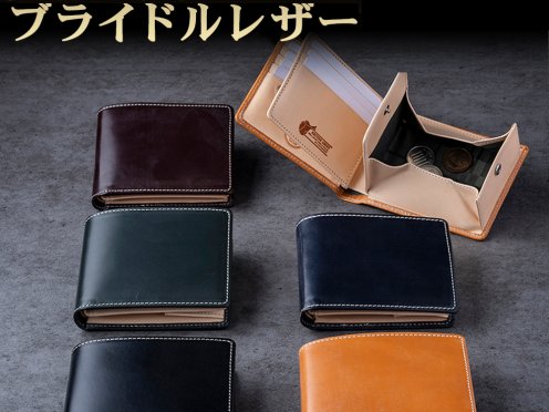 オーダー品 ブライドルレザー コンパクト財布 8524b68e-77a5-44df-be5e-