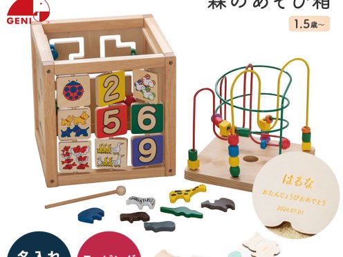 2026年版】森のあそび箱のプレゼント おすすめ人気ランキング | ギフト 
