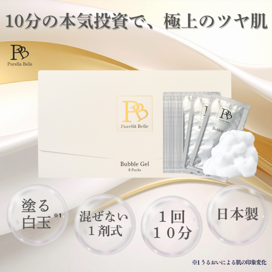 泡パック Purella Belle（ピュレラベラ） 1箱8包 個包装 1剤式 フェイスパック ペプチド シンエイク セラミド グルタチオン スキンケア スペシャルケア 毛穴 くすみ 敏感肌 アルコールフリー ギフト 女性 プレゼント 誕生日 母の日 送別会 記念日 クリスマス ホワイトデー ホワイトデー 日本製 送料無料