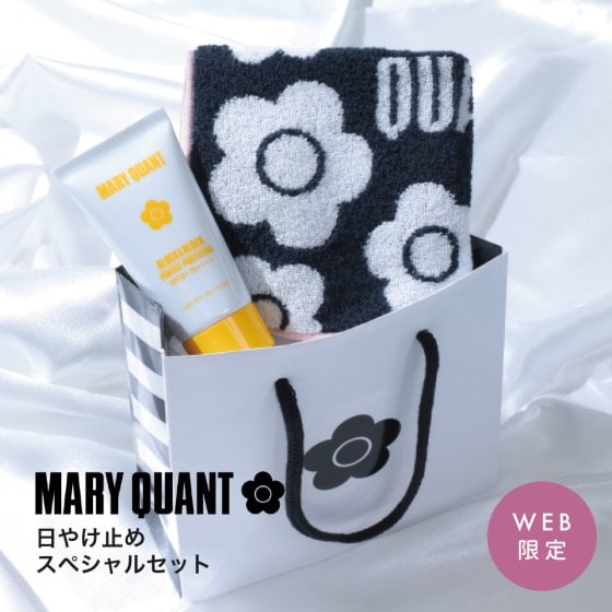 【公式】『WEB限定』日やけ止め スペシャルセット マリークワント MARY QUANT マリークヮント マリクワ UVケア SPF50＋ PA＋＋＋＋ UV耐水性 日焼け止め ミニタオル ハンドタオル デイジー プレゼント 女性 10代 20代 30代 おしゃれ 可愛い ブランド
