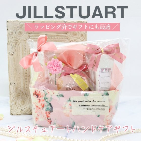 ジルスチュアート ハンドクリーム ギフトセット タオル バスボム ポーチ付き 誕生日 女性 プレゼント 内祝い 人気 おしゃれ ギフト