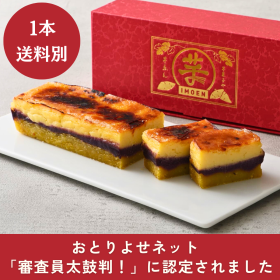 蜜芋チーズテリーヌ×1 チーズケーキ  誕生日 ギフト お返し お菓子 内祝い お取り寄せ 2024 プレゼント 人気 お配り 手土産 のし対応 日持ち 結婚祝い 出産祝い 敬老の日 退職祝い 記念日 引越 引っ越し祝い 送別会 就職祝い 転職祝い 昇進祝い 出産内祝い お見舞い 快気祝い 母の日 父の日 お中元 お歳暮 寒中見舞い 暑中見舞い クリスマス バレンタインデー ホワイトデー