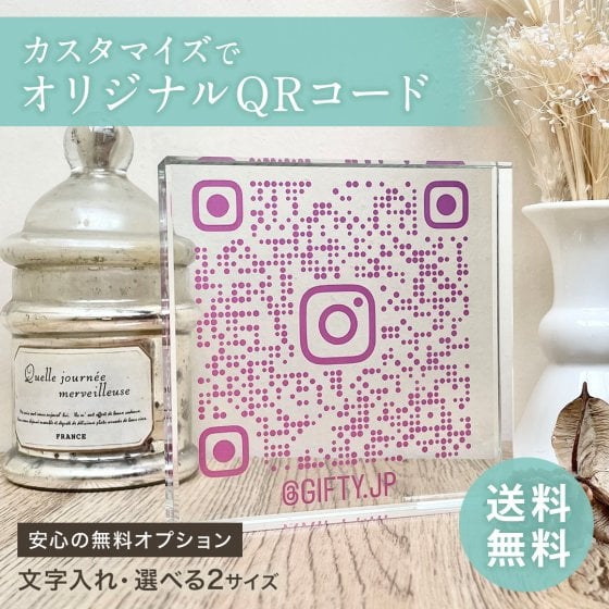 【 ガラスブロック C07 】QRコード プレゼント 贈答品 開店祝い 周年祝い 開業祝い 記念 名入れ 文字入れ 名刺 QR画像 QR決済 インスタ paypay line 大きい 印刷 写真 プリント 高級 法人 事務所 ギフト 贈り物 オーダーメイド オリジナル フォトフレーム 飲食店 居酒屋 バー カフェ 美容院 ネイル サロン  脱毛 アパレル 病院  商売繁盛 創立記念【C07】