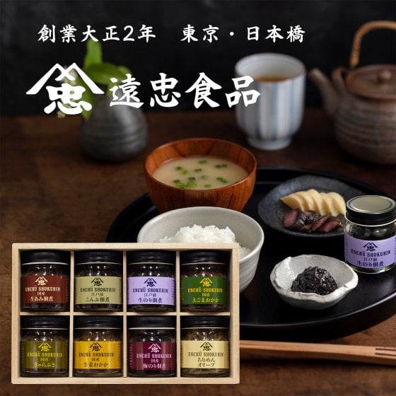 【桐箱】特選佃煮八種詰め合わせ 小瓶サイズ 惣菜