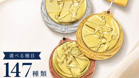 2026年版】表彰記念品 表彰メダル おすすめ人気ランキング | ギフトモール