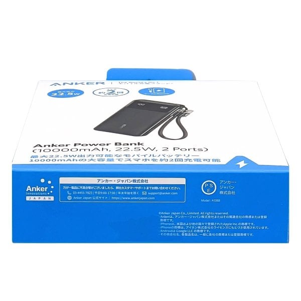 Anker Power Bank 10000mAh 22.5W 2ポート B1388 モバイルバッテリー 