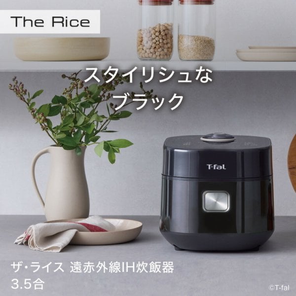 ティファール T-fal ザ・ライス 遠赤外線IH炊飯器 3.5合 ブラック 