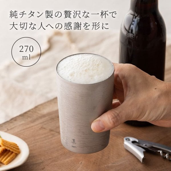 HORIE 燕三条 チタン 名入れ タンブラー『白樺』 270ml（桐箱入り）名 