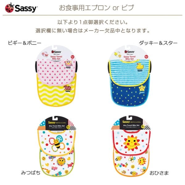 おむつバイク 出産祝い sassy サッシー オムツケーキ 豪華6点付 オムツ