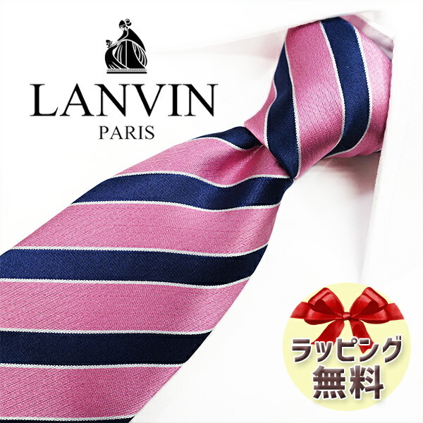 ネクタイ ブランド LANVIN ランバン ネクタイ LA9 ピンク/ネイビー 8cm 