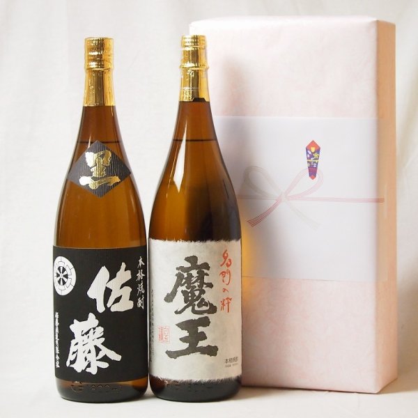 プレミアムな贈り物セット 本格芋焼酎 魔王1800ml×1 佐藤黒1800ml×1 