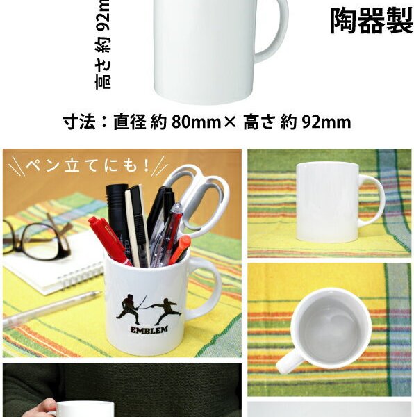 美容師・理容師2 名入れマグカップ 職業別シリーズ お名前 ノベルティ 