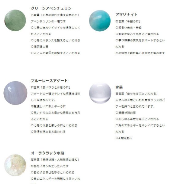 パワーストーン ブレスレット レディース 健康 精神的 癒し 祈願
