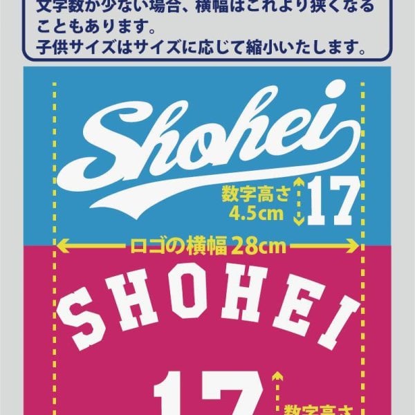 オリジナルTシャツ ナンバリング名入れTシャツ 名前と番号から自動
