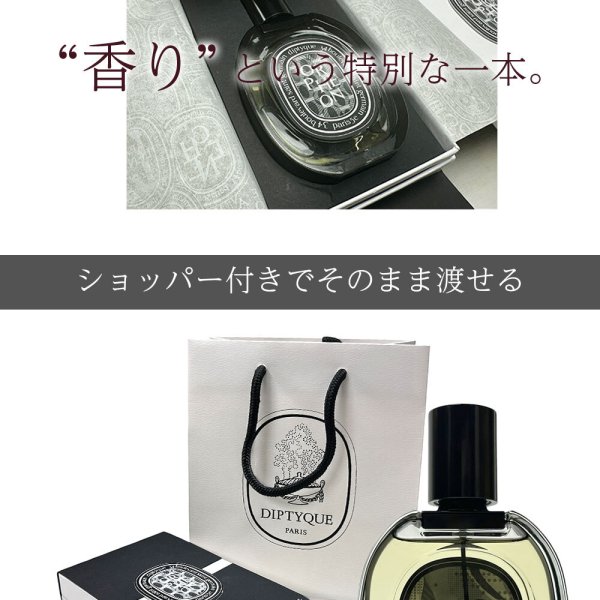 香水 diptyque ORPHEON 香水75ml
