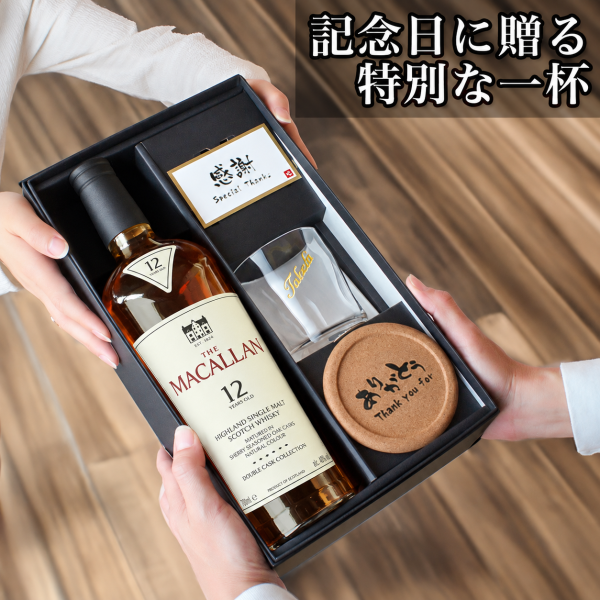マッカラン ダブルカスク 12年 名入れ お酒 ウイスキー 700ml ロック