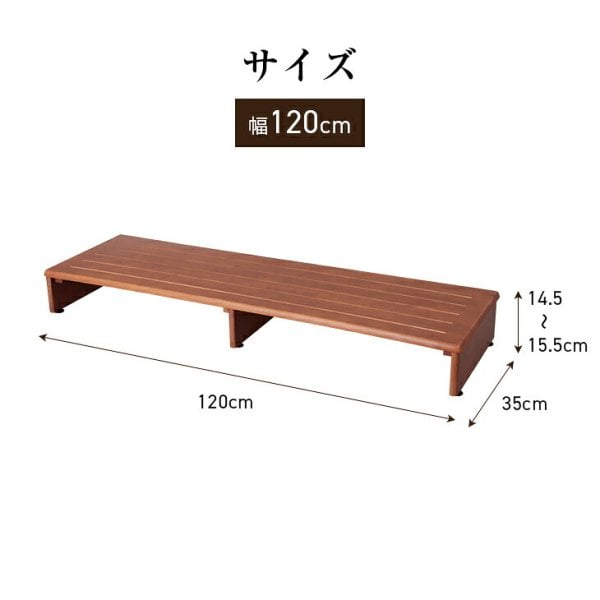 玄関台 踏み台 幅120cm 特大 ワイド ロング 玄関 踏台 ステップ 木製