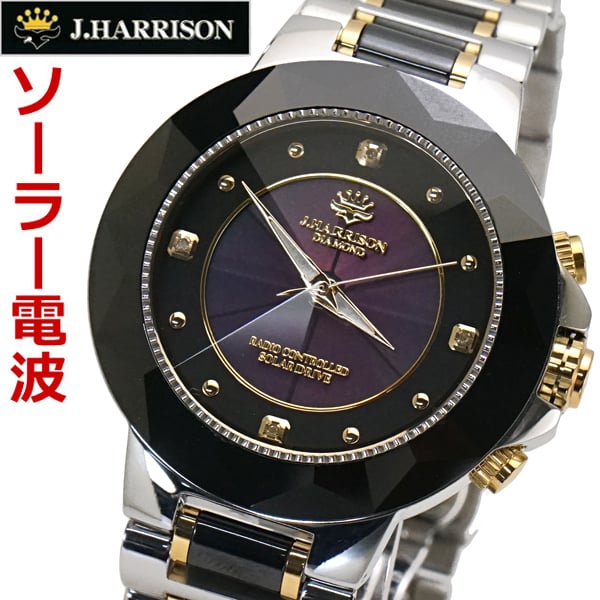 ジョンハリソン】J.HARRISON ソーラー電波 腕時計 天然ダイヤモンド4石 