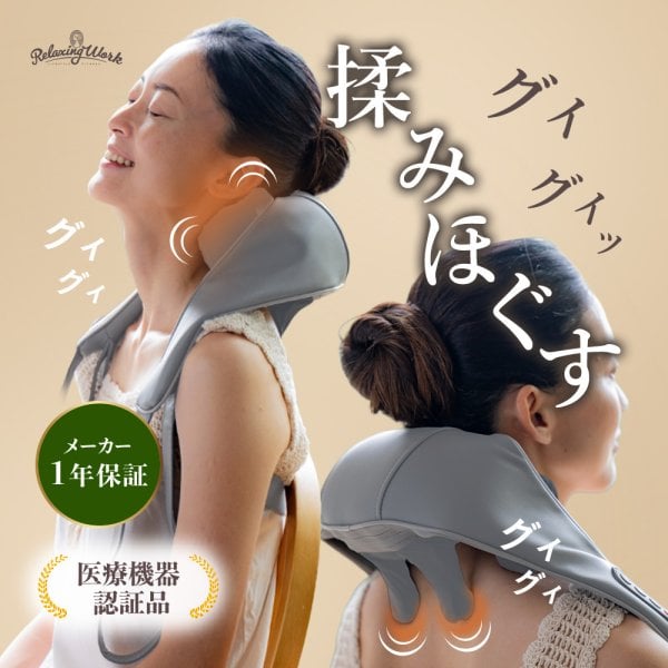 HATACHI ご褒美ショルダーマッサージャー 【医療機器認証取得 