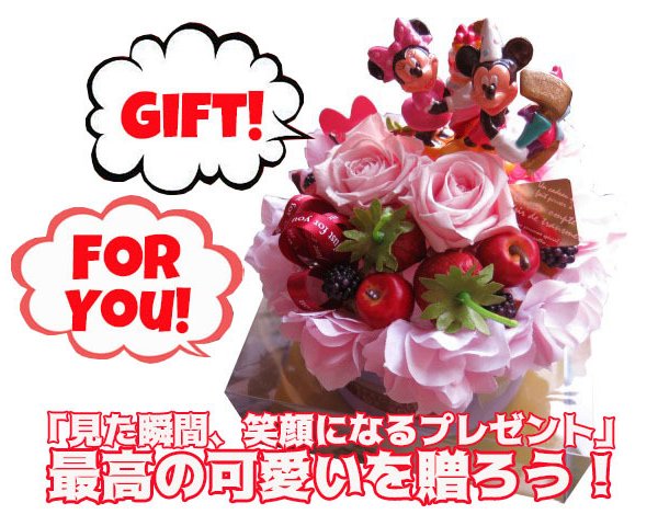 クリスマスプレゼント ミッキー ミニー 花束風 フラワーケーキ