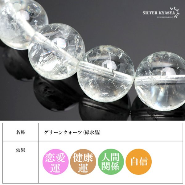 パワーストーンブレスレット 数珠ブレスレット グリーンクォーツ 11mm