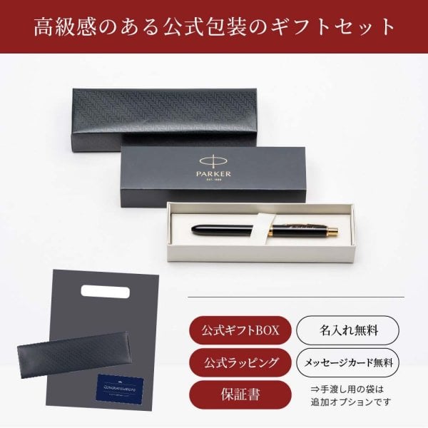 名入れ ボールペン 多機能ペン パーカー PARKER ソネット マルチ