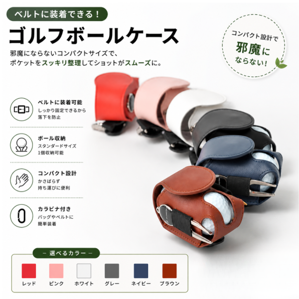 ゴルフ ボールケース ボール入れ 収納 ゴルフプレー時に便利な 腰掛け