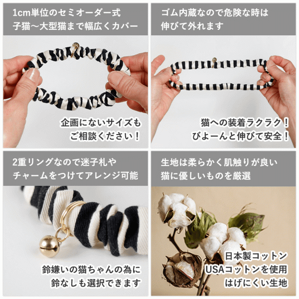 楽天1位】 猫 首輪 シュシュ 鈴 安全 セーフティ 唐草 和柄 コットン