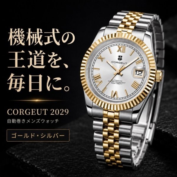 自動巻き腕時計 メンズ 40代 オマージュウォッチ 機械式 手巻き 36mm