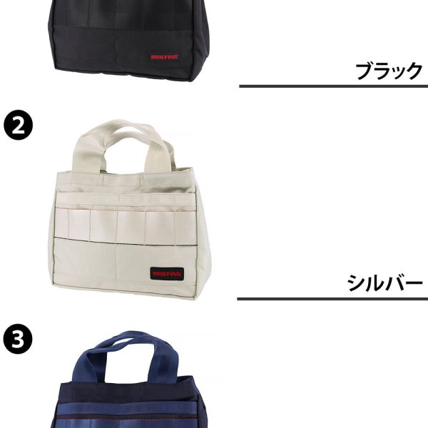ブリーフィング バッグ トートバッグ ゴルフバッグ カートバッグ