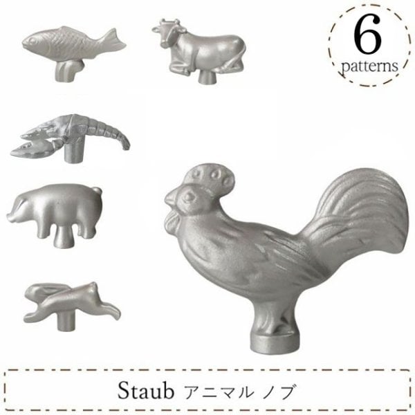 ストウブ アニマルノブ 取手 持ち手 つまみ 全6種類 可愛い動物の取手